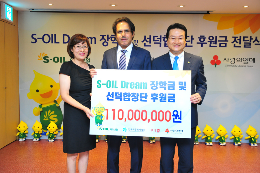 선덕원 정정임 사무국장, S-OIL 나세르 알 마하셔 CEO,  한국아동복지협회 이상근 회장이 장학금 전달식 후 기념촬영을 하고 있다.