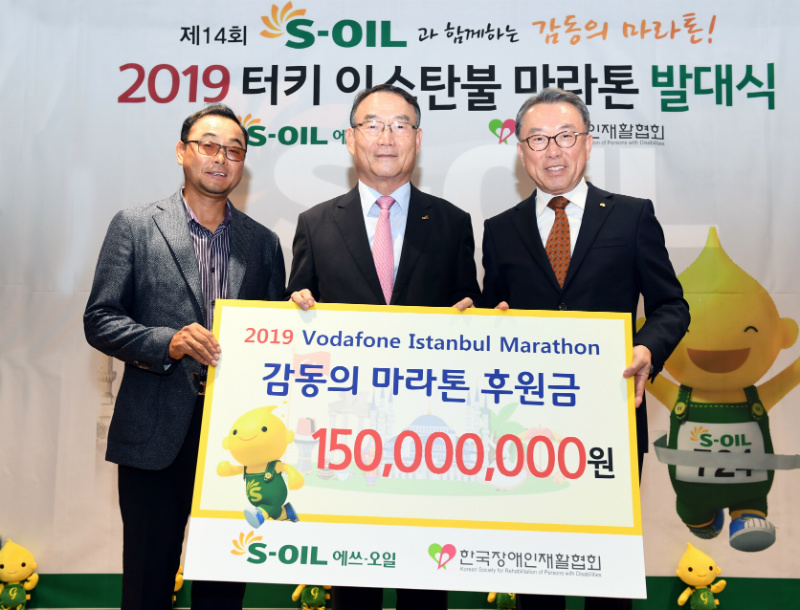 ‘장애인 감동의 마라톤’ 발대식 후 관계자들이 기념촬영을 하고 있다. 우측부터 S-OIL 조영일 CFO, 한국장애인재활협회 김인규 회장, 장애인 감동의 마라톤 이봉주 단장.