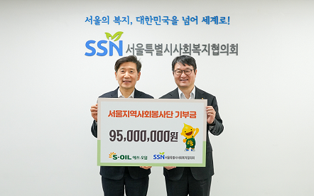 서울지역봉사기관에 후원금 전달