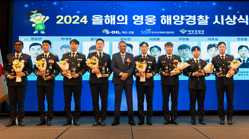 2024 영웅 해양경찰 시상식 1.png