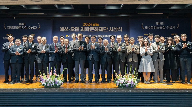 S-OIL 류열 사장이 행사 관계자들, 우수학위 논문상 수상자 및 지도교수와 기념촬영을 하고 있다.