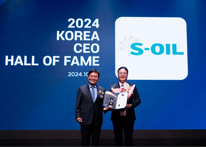 이영호 에쓰오일 영업전략부문장이 '2024 대한민국 CEO 명예의 전당' 시상식에서 박기찬 산업정책연구원 원장과 기념 촬영을 하고 있다.