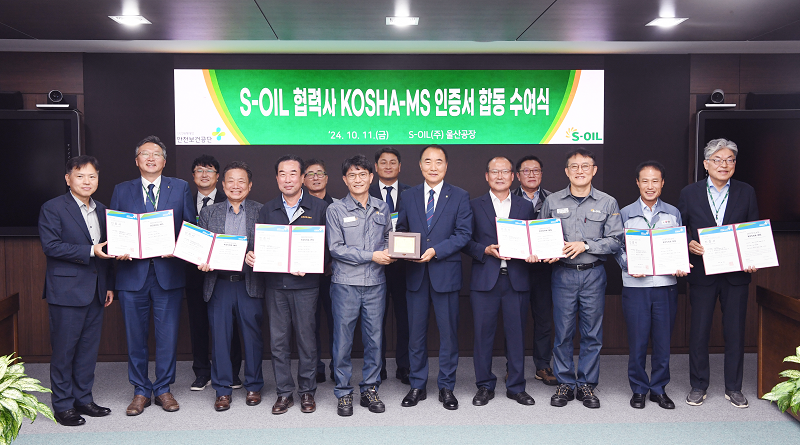 S-OIL 홍승표 CSO, 이동은 구매부문장, 김경태 정비부문장이 공흥두 안전보건공단 부산광역본부장 및 10개 협력사 대표들과 기념촬영을 하고 있다.