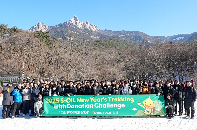 17일 북한산 우이령길에서 열린 S-OIL 신년 트래킹 행사에서 임직원들이 기념촬영을 하고 있다.