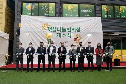 S-OIL supports vulnerable people’s operation of “Sunshine Sharing Convenience Stores” 