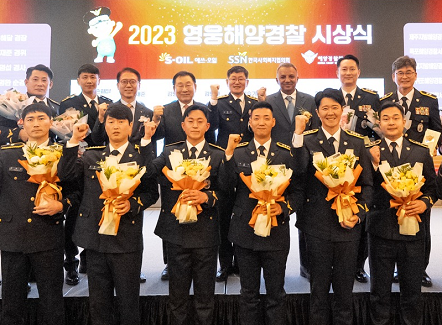 S-OIL holds award ceremony for ‘2023 Hero Maritime Officers’
