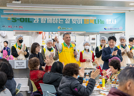 S-OIL holds New Year charity event “Sharing Tteokguk with S-OIL”