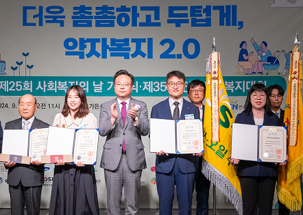 ‘사회복지의 날’ 대통령 표창 수상