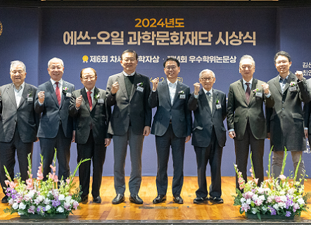 2024년 ‘우수학위논문, 차세대과학자’ 시상