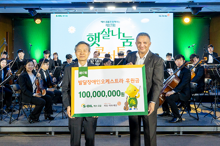 발달장애인 오케스트라에 1억원 후원
