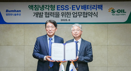 범한유니솔루션과 액침냉각형 ESS·EV 배터리팩 시스템 개발을 위한 협력 MOU 체결