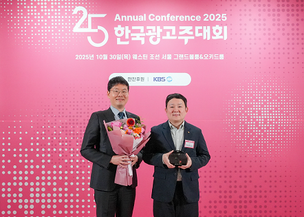 2025 한국광고주대회서 ‘올해의 마케터상’ 수상