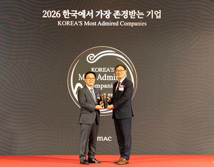 ‘2026 한국에서 가장 존경받는 기업’ 10년 연속 1위