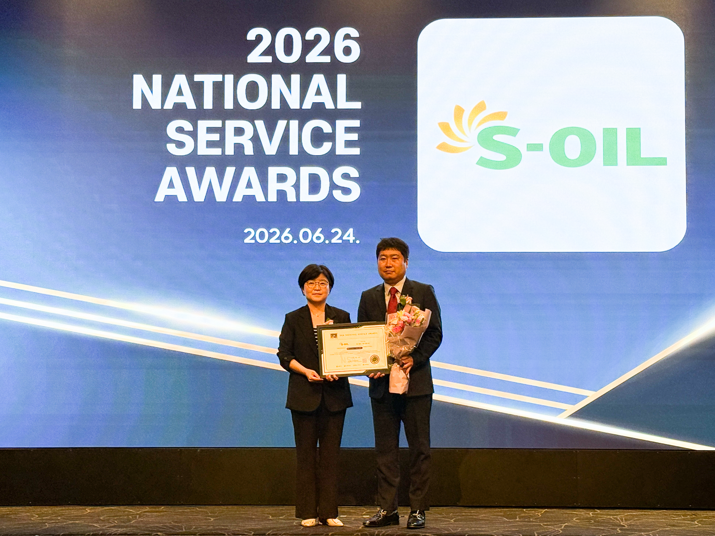 S-OIL, 『2026 국가서비스대상』에서 4년 연속 2개부문 동시 수상
