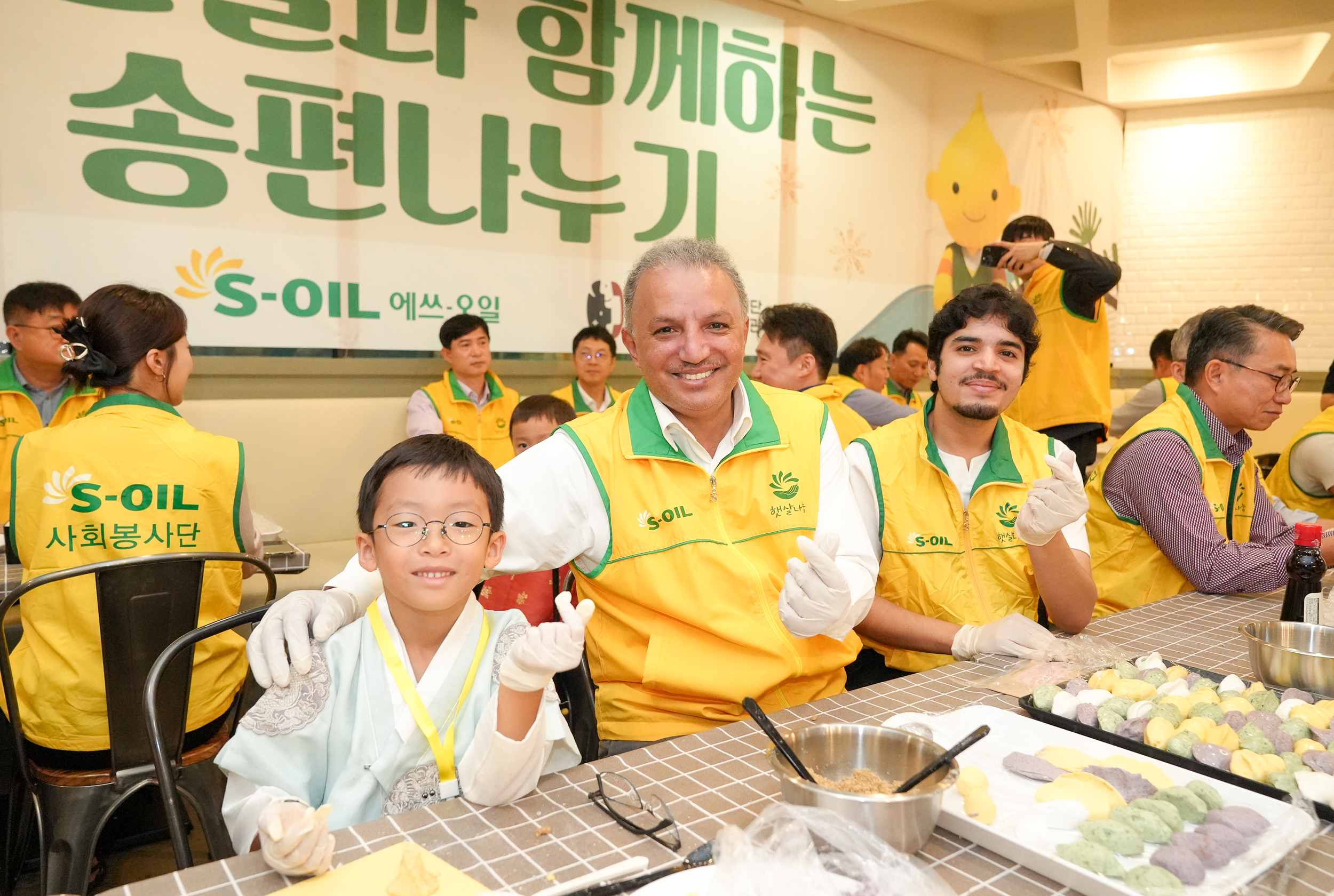 S-OIL, 추석 맞이 ‘사랑의 송편 나누기’