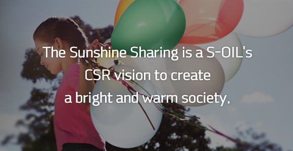 The Sunshine Sharing is a S-OIL's CSR vision to create a bright and warm society.